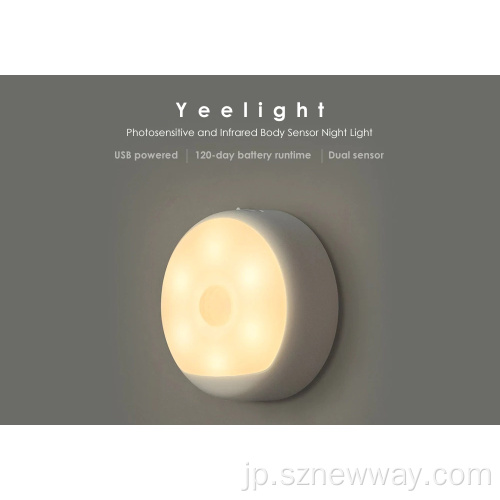 Yeelight Ledナイトライト調節可能な明るさ赤外線